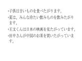 人教版初中日語(yǔ)九年級(jí)第12課課件2