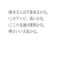 人教版初中日語(yǔ)九年級(jí)第12課課件2