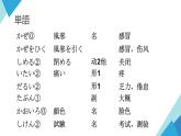 人教版初中日语九年级第9课课件 (3)