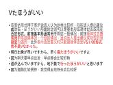 人教版日语九年级第9-10课课件
