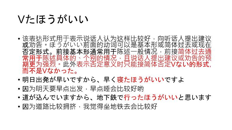 人教版日语九年级第9-10课课件02