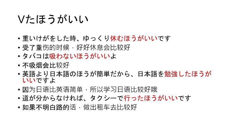 人教版日语九年级第9-10课课件03