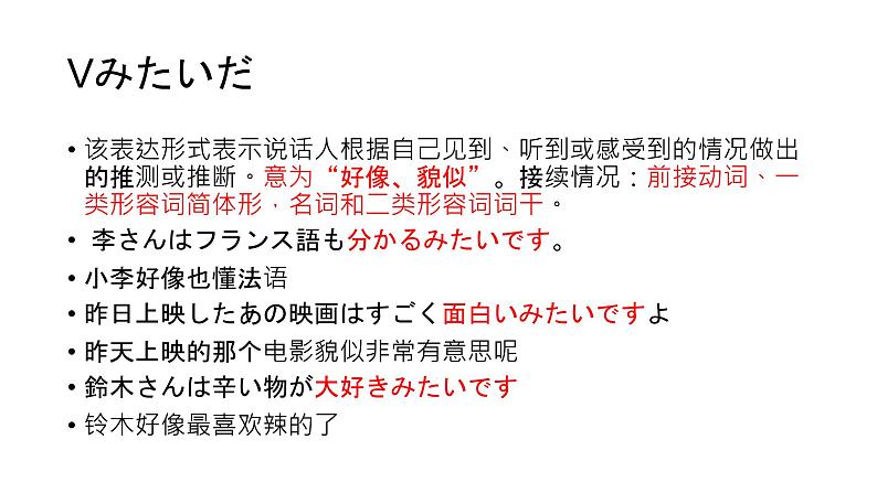 人教版日语九年级第9-10课课件04