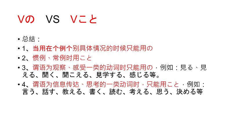 人教版日语九年级第9-10课课件08