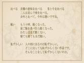 人教版初中日语九年级第11课课件(2)