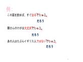 人教版初中日语九年级第11课课件1
