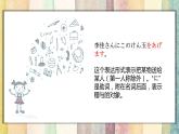 人教版初中日语九年级第1课课件
