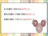 人教版初中日语九年级第1课课件