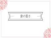 人教版初中日语九年级第8课课件