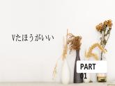 人教版初中日语九年级第9课课件