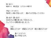 人教版初中日語九年級第二課課件