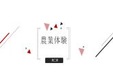人教版初中日語九年級第二課課件1