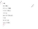 人教版初中日語九年級第二課課件1