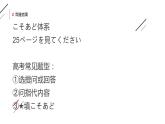 人教版初中日語九年級第二課課件1
