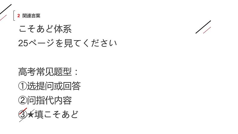 人教版初中日语九年级第二课课件1第4页