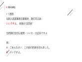 人教版初中日語九年級第二課課件1