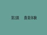 人教版初中日語九年級第二課課件2