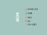 人教版初中日語九年級第二課課件2