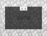 人教版初中日語九年級第二課課件3