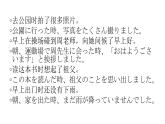 人教版初中日語九年級第二課課件3