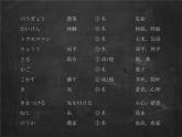 人教版初中日語九年級第二課課件4