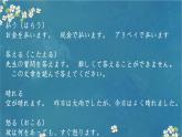 人教版初中日語九年級(jí)第三課課件