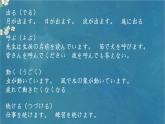 人教版初中日語九年級(jí)第三課課件