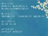 人教版初中日語九年級(jí)第三課課件