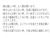 人教版初中日語九年級(jí)第三課課件1