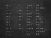 人教版初中日語九年級(jí)第三課課件2