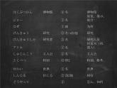 人教版初中日語九年級(jí)第三課課件2