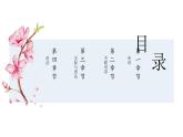 人教版初中日語九年級(jí)第三課課件4
