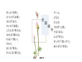 人教版初中日語九年級(jí)第三課課件4