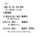 人教版初中日語九年級(jí)第三課課件5