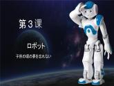 人教版初中日语九年级第3-4课课件