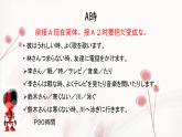 人教版初中日语九年级第3-4课课件