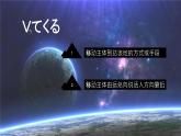 人教版初中日语九年级第3-4课课件