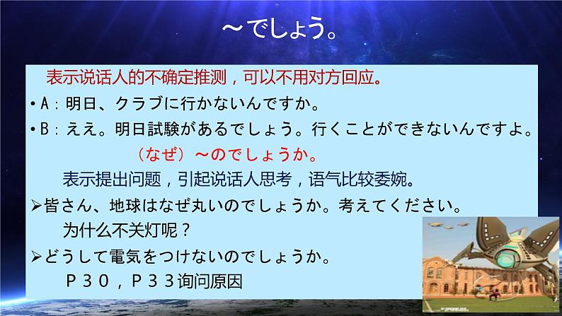 人教版初中日语九年级第3-4课课件第8页