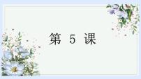 初中日语人教版九年级全册会话：鳥の巣箱教课内容课件ppt