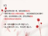 人教版初中日语九年级第五课课件1