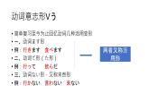 人教版初中日语九年级第五课课件2