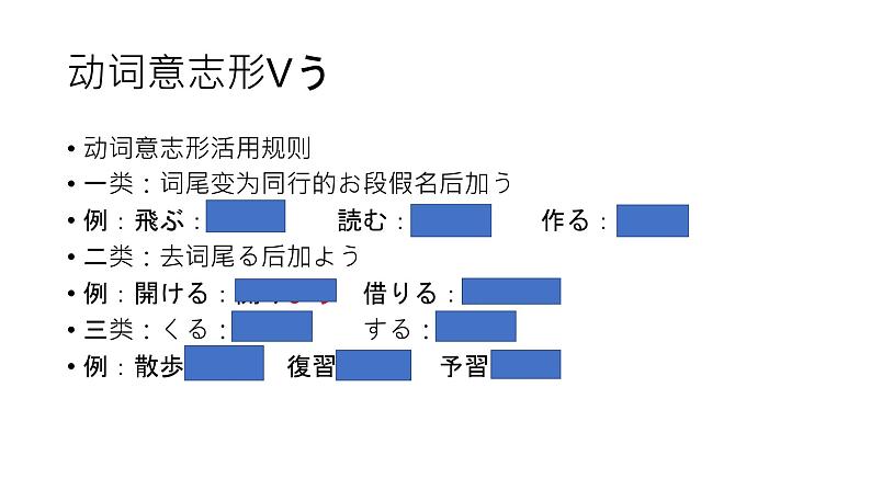 人教版初中日语九年级第五课课件2第4页