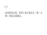 人教版初中日语九年级第五课课件3