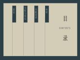 人教版初中日语九年级第五课课件5