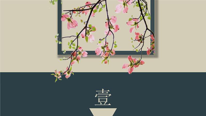 人教版初中日语九年级第五课课件503