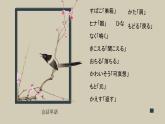 人教版初中日语九年级第五课课件5