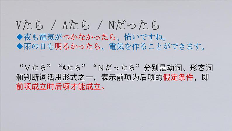 人教版初中日语九年级第6课课件2第7页