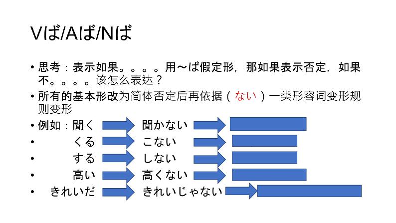 人教版初中日语第七课课件1第5页