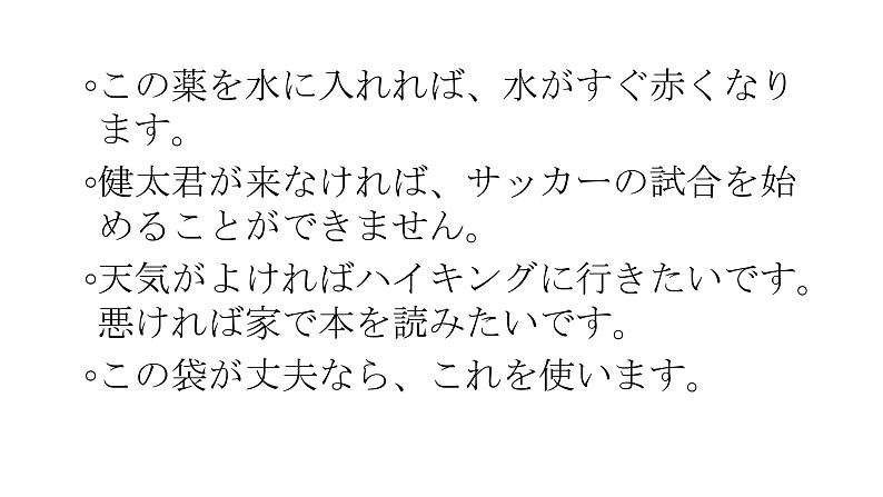 人教版初中日语第七课课件2第4页