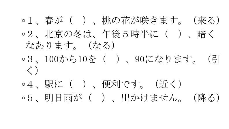 人教版初中日语第七课课件2第5页